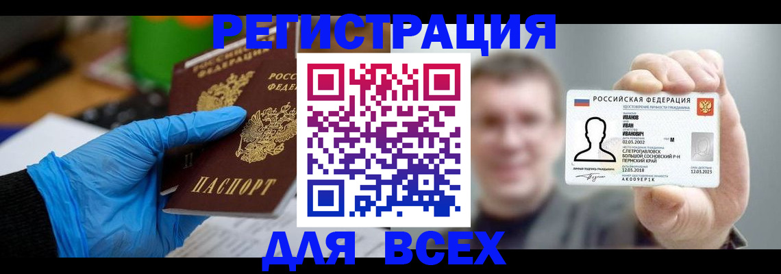 временная регистрация 2025 в Жирновске